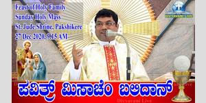 Feast of Holy Family 27 -12-2020. Mass by Rev. Fr Melwyn Noronha Pakshikere